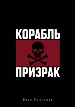 И тогда он остался один, аудиокнига . ISDN23300413