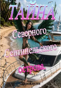 ЗаВсЁ, аудиокнига . ISDN74324122