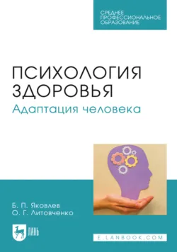 Управление процессом спортивной подготовки в избранном виде спорта (плавание), аудиокнига . ISDN73799393
