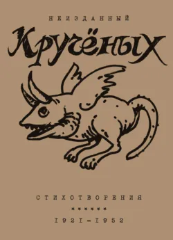 Направлений много – Родина одна. Лейтенантская поэзия, аудиокнига . ISDN74389156