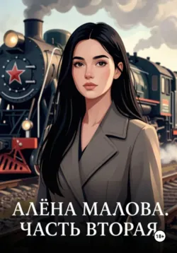 Крылья, аудиокнига . ISDN69012766