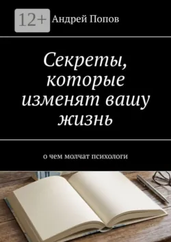 Почему я всё время устал? Научный путь к бодрости, аудиокнига . ISDN74340848