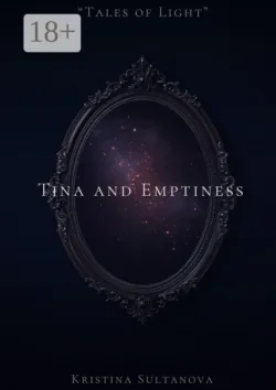 Tales of light. Tima and Emptiness - Kristina Sultanova