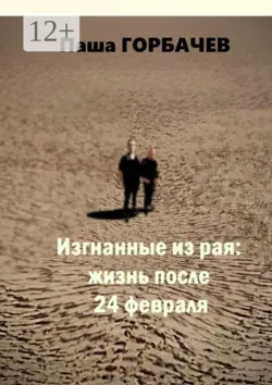 Без права на оружие. 222 урока самообороны от закона, аудиокнига . ISDN74156077