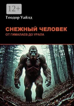 Зона 51: Секреты военных и загадки НЛО, аудиокнига . ISDN74252622