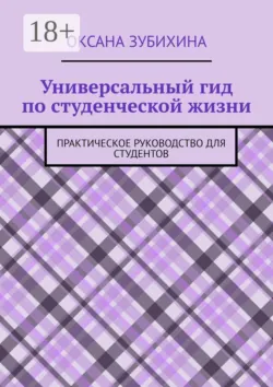 Охота на лисицу, аудиокнига . ISDN74340644