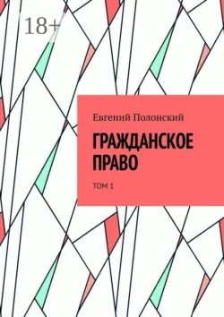 Предпринимательское право. Учебное пособие для студентов юридических специальностей, аудиокнига . ISDN74374973