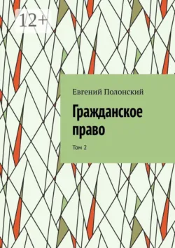Предпринимательское право. Учебное пособие для студентов юридических специальностей, аудиокнига . ISDN74374973