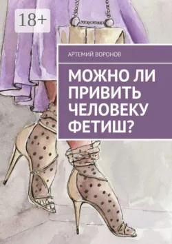 Модный стартап: от хобби к профессиональному росту. Как создать успешный модный бренд с нуля, аудиокнига . ISDN74156557