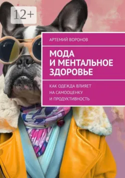 Почему мужчинам нравятся чулки на женщине?, аудиокнига . ISDN74156499