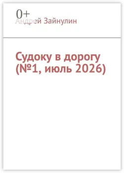 Тонкая грань, аудиокнига . ISDN74319824