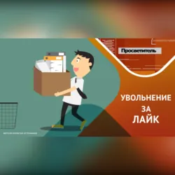 Защитите себя: признаки подделки на рынке фармакологии!, аудиокнига . ISDN74161391