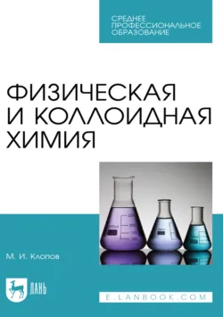 Физика и химия твердого тела. Металлы и полупроводники, аудиокнига . ISDN30825665