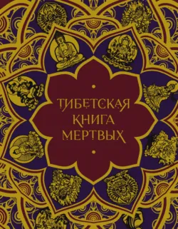 Под покровом благодати. О доверии Богу, терпении и духовной радости, аудиокнига . ISDN74053372