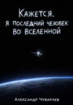 Тот же номер, аудиокнига . ISDN74354337