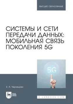 Современные средства радиосвязи, аудиокнига . ISDN74362631