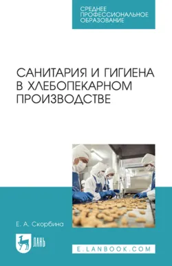 Домашняя молочная продукция в хлебопечке, аудиокнига . ISDN73495866