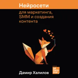 Догоняй! Правила игры в мире возможностей, аудиокнига . ISDN73847956