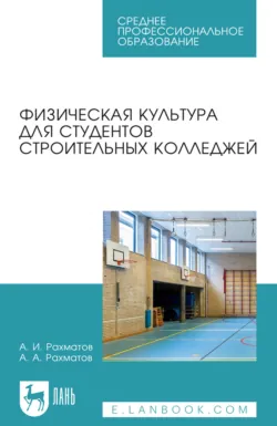 Управление процессом спортивной подготовки в избранном виде спорта (плавание), аудиокнига . ISDN73799393