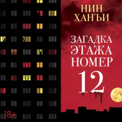 Суперзапретные игры. Книга 1, аудиокнига . ISDN74079737