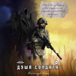 Случай из жизни двух друзей-парапсихологов, аудиокнига . ISDN74178612