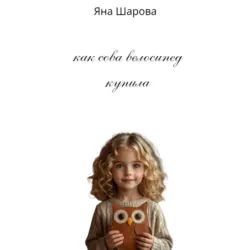 Быть богатым, что вам мешает, аудиокнига . ISDN25564068
