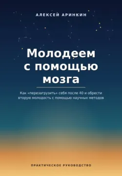 Реальна ли мечта алхимиков?, аудиокнига . ISDN72010825