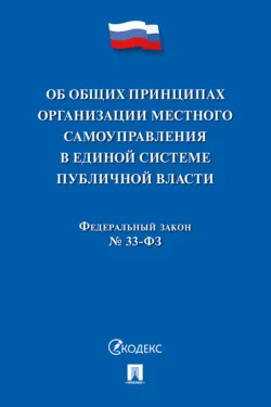 Правовые основы оперативно-розыскных мероприятий, аудиокнига . ISDN71742262