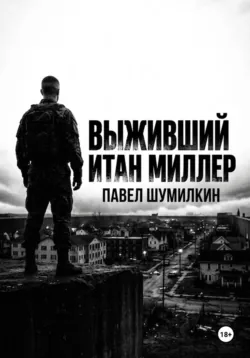 Пепельный город, аудиокнига . ISDN74265329