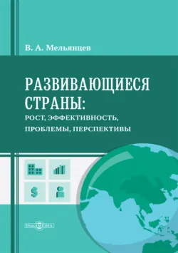 Финансовая поддержка инновационной деятельности малых и средних предприятий Китая, аудиокнига . ISDN74219706