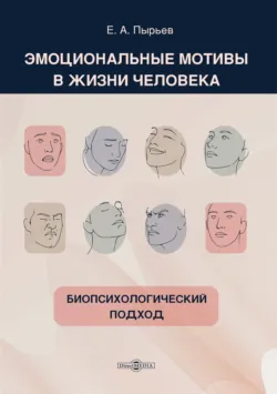 Эволюция Эго, аудиокнига . ISDN69137869