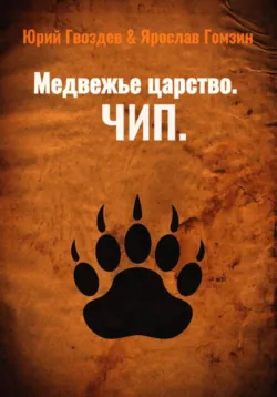 Что сегодня на обед?, аудиокнига . ISDN74348198
