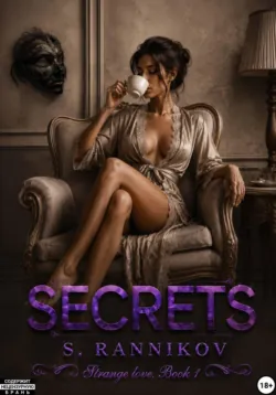 Secrets - Stepan Rannikov