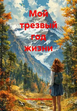 Альфа-статус. Невербальные сигналы лидера стаи, аудиокнига . ISDN34453062