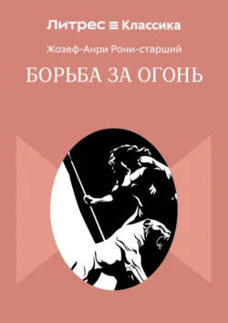 Сэр Найджел. Белый отряд. Изгнанники, аудиокнига . ISDN74039347