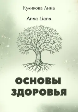 Йога дыхания. Оздоровительные пранаямы на каждый день, аудиокнига . ISDN586155