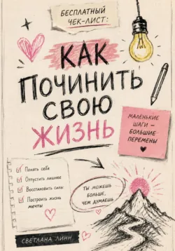 Бесплатный гайд: как перестать жить от зарплаты до зарплаты, аудиокнига . ISDN74381043