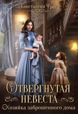 Поцелуй чудовища, аудиокнига . ISDN74203458