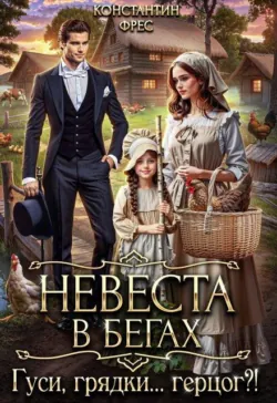 Поцелуй чудовища, аудиокнига . ISDN74203458