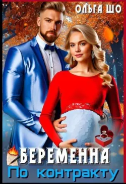 Истинная Зверя ᨒ, аудиокнига . ISDN74203598