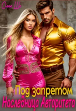 Истинная Зверя ᨒ, аудиокнига . ISDN74203598