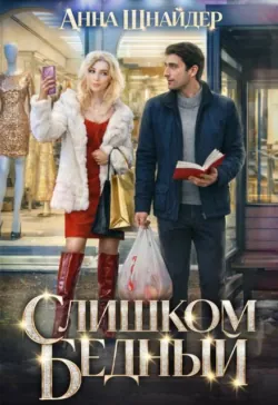 Двуликие. Долг души, аудиокнига . ISDN74204493