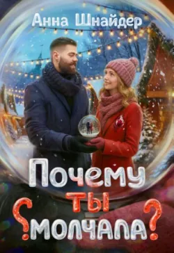 Двуликие. Долг души, аудиокнига . ISDN74204493