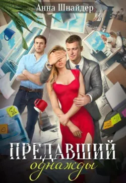 Двуликие. Долг души, аудиокнига . ISDN74204493