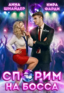 Двуликие. Долг души, аудиокнига . ISDN74204493