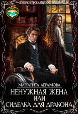 Академия Пределов, аудиокнига . ISDN74204964