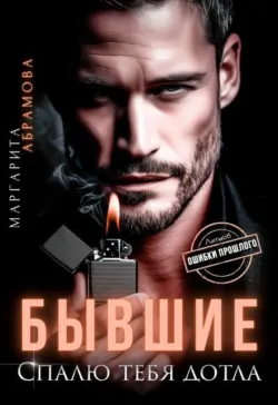 Академия Пределов, аудиокнига . ISDN74204964