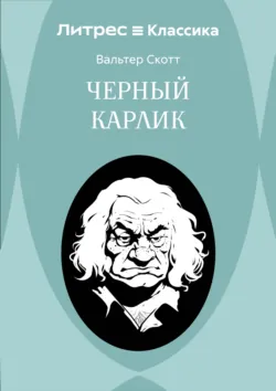 Сэр Найджел. Белый отряд. Изгнанники, аудиокнига . ISDN74039347