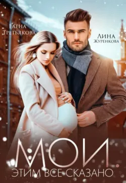 Лишняя в его семье, аудиокнига . ISDN74207024