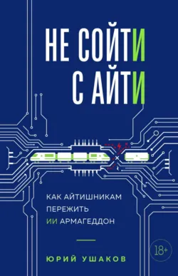 История крупнейшего маркетплейса в России. Изменить всё вместе с Вайлдберриз, аудиокнига . ISDN74380256
